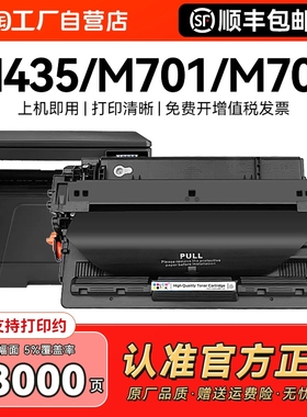 适用惠普93A硒鼓LaserJet Pro MFP M435nw硒鼓Pro M701a M701n打印机墨盒M706n一体粉盒易加粉CZ192A晒鼓CMYK