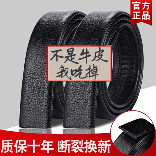 真皮皮带男不带头自动扣腰带无头