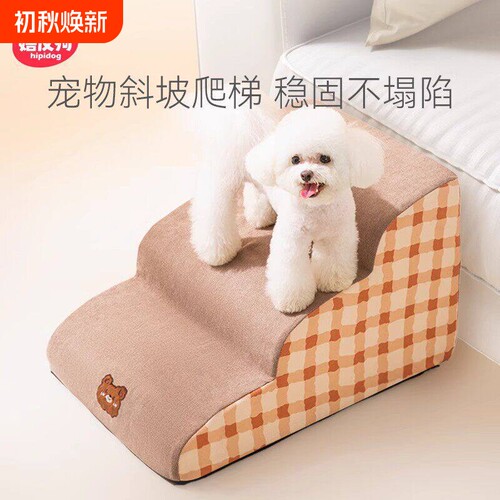 嬉皮狗宠物楼梯小型犬泰迪坡道爬梯狗狗上床辅助神器老年猫咪台阶
