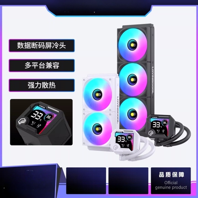 段码屏360水冷ARGBcpu散热器智能温度显示散热冷排风扇一体式水冷