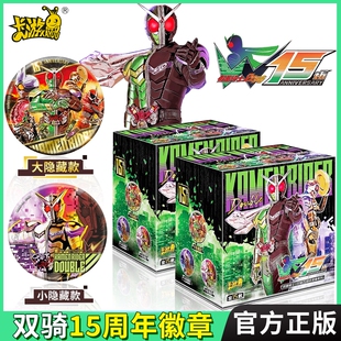 卡游假面骑士双骑15周年徽章系列盲盒动漫谷子周边吧唧玩具英雄