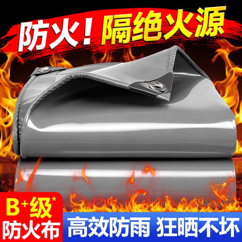 户外阻燃防火布刀刮布篷布挡风布加厚遮阳布油布户外遮雨篷布防雨图片