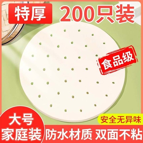 蒸笼纸蒸包子垫纸食品级家用