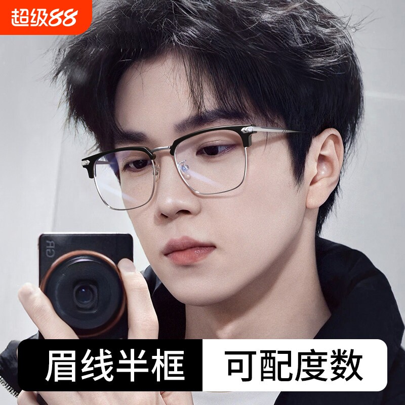 超轻纯钛半框近视眼镜框男款可配度数专业配防蓝光眼睛架散光平光