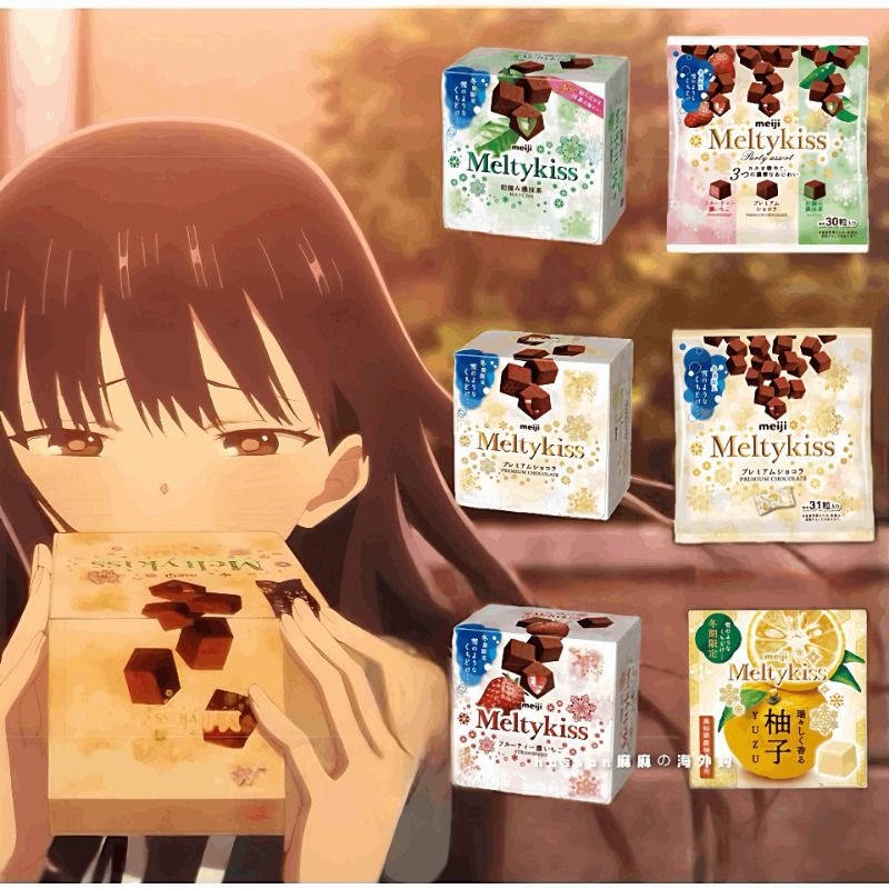 现货包邮雪吻巧克力心危动漫同款