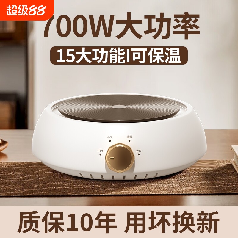 新客电陶炉小型电热炉泡茶煮茶器茶炉电磁炉电茶炉恒温陶瓷玻璃