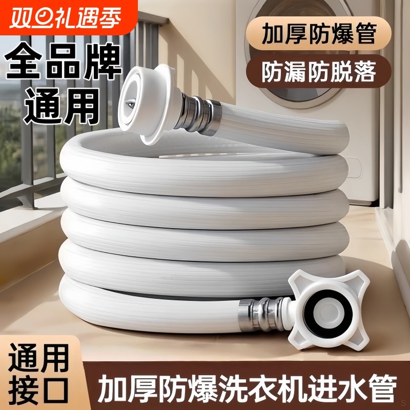 全自动洗衣机进水管家用接头加长连接软管水龙头对接器通用接口