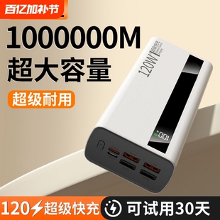 30000毫安超大容量【新国标3C认证】好货严选正品超级快充充电宝超大容量移动电源适用华为苹果vivoppo