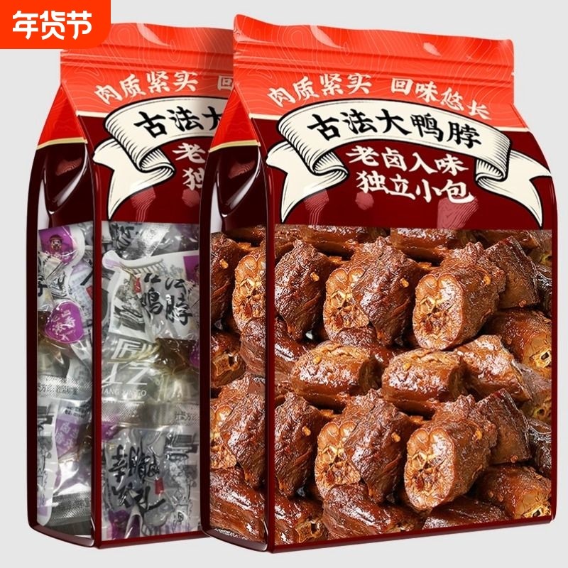 老卤手撕鸭脖独立小包装卤味熟食解馋小吃休闲零食非风干好吃卤制