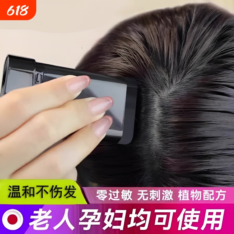 美发棒遮盖白发神器不掉色一次性梦莉悦梳补色黑发正品纯植物染发