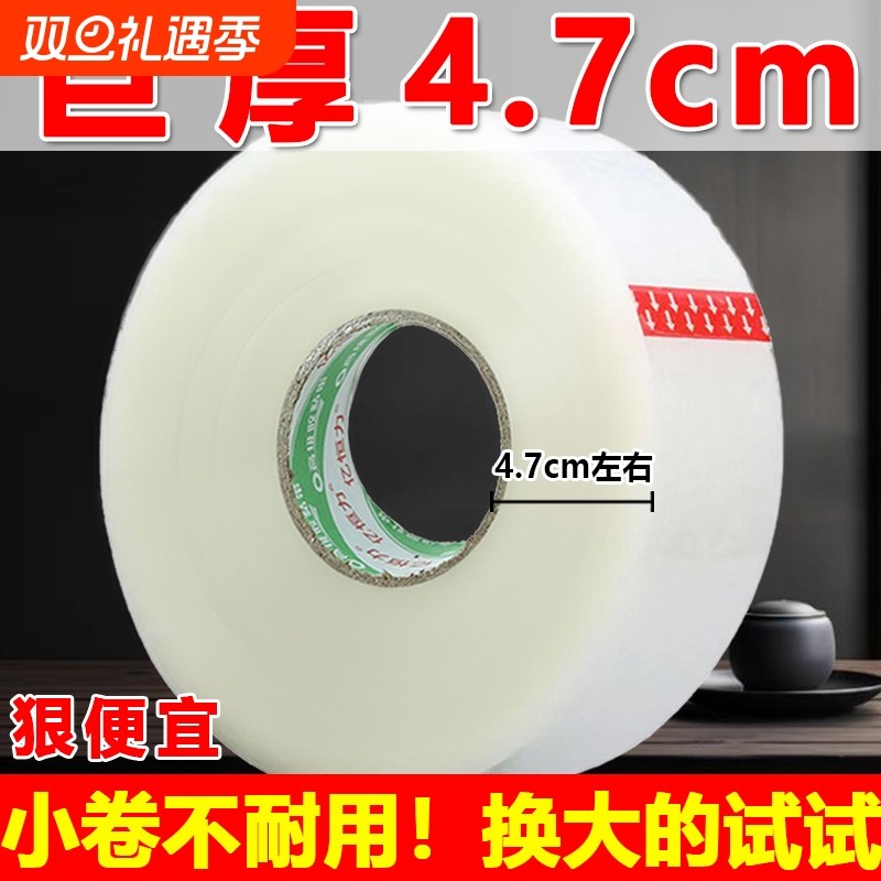 亿恒力包装胶带加宽加厚厂家直销