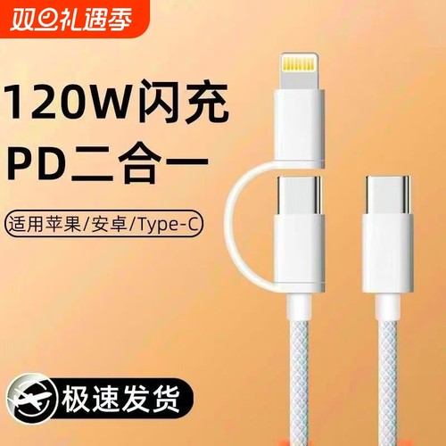 睿洛PD快充数据线|超2000次加购