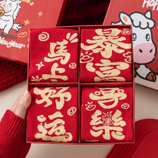 中筒袜冬季 加厚保暖女士新年长袜 新款 2026马年本命年红袜子女款