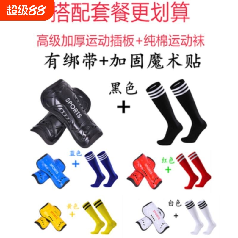 专业足球护具儿童护腿板袜套足球袜护小腿插板男固定套护板护腿