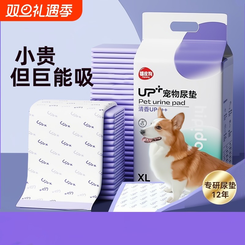 狗狗尿垫上厕所宠物隔尿垫猫用诱导狗尿垫加厚吸水一次性固定定点