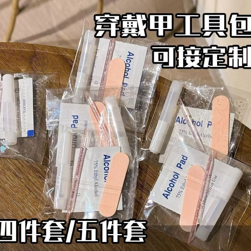 美甲工具包全套果冻工具包棉片美甲穿戴一整套工具包四件套图片