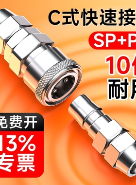 气管快速接头8mm气动工具C式自锁气泵PU管空压机公母快插配件螺纹