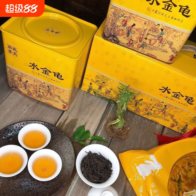 水金龟岩茶武夷岩茶两罐一斤