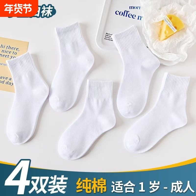 儿童白色袜子纯棉男童白袜春秋薄款中筒运动学生袜女童春夏中大童