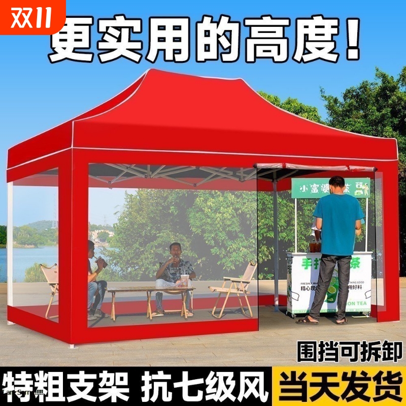 四脚伞帐篷围布透明防风防雨雨棚夜市摆摊用户外遮阳棚围挡太阳伞