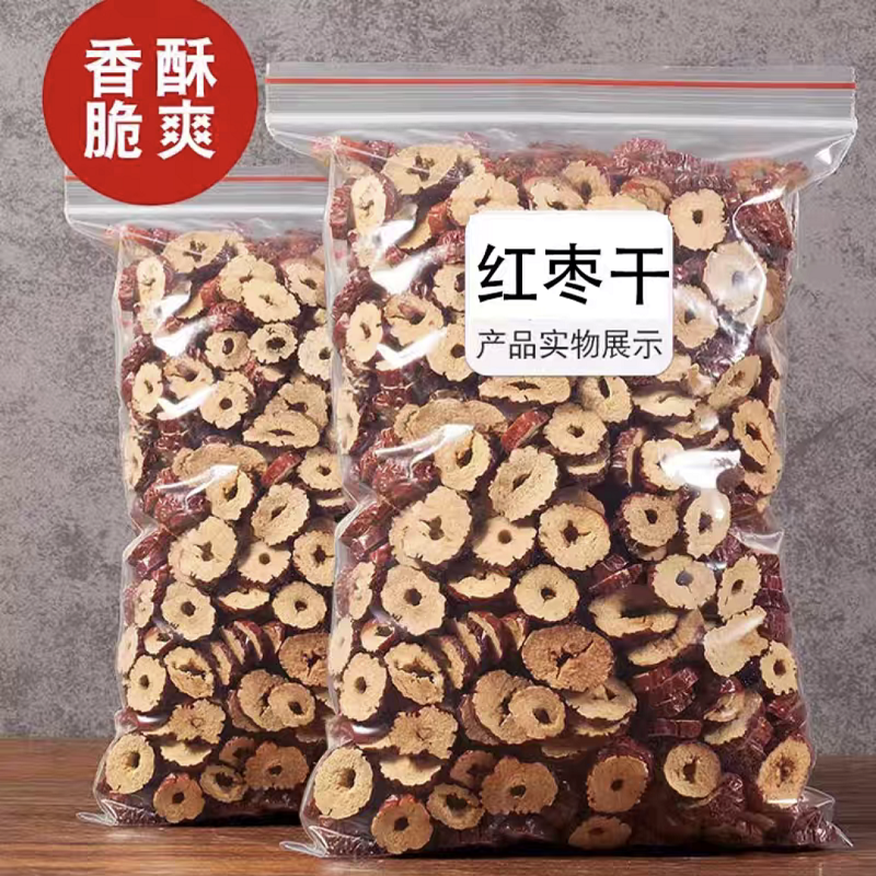 红枣片无核红枣零食干货新鲜泡水即食泡茶大枣去核脆片圈枣子新货,零食/坚果/特产,枣类制品,淘宝优惠券,粉丝福利购,淘宝优惠卷