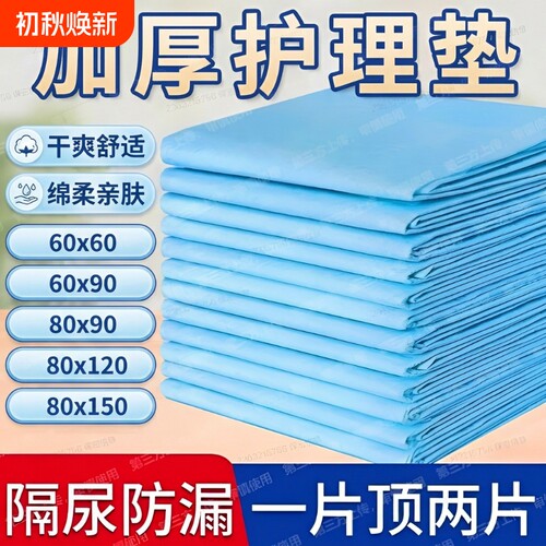 墨忧笙33X45cm护理垫|千人回购