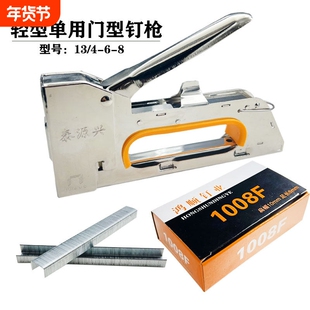 手动u型钉枪广告沙发木工打钉枪1008F码钉枪门型钉马丁射钉枪电动