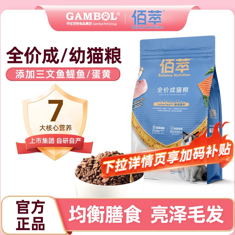 麦富迪佰萃猫粮三文鱼磷虾成幼猫布偶蓝猫全期通用营养美毛猫粮