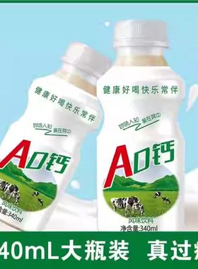 AD钙乳酸菌益生菌340ml批发代早餐营养牛奶酸奶风味餐饮饮料
