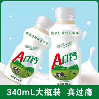 AD钙乳酸菌益生菌340ml批发代早餐营养牛奶酸奶风味餐饮饮料