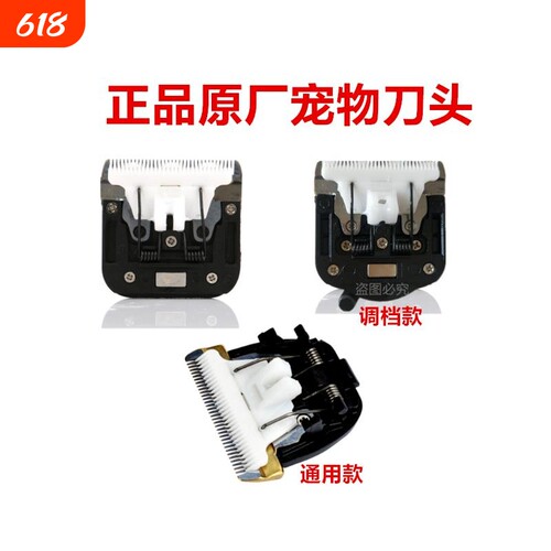 200W剃绒山羊电推剪专用