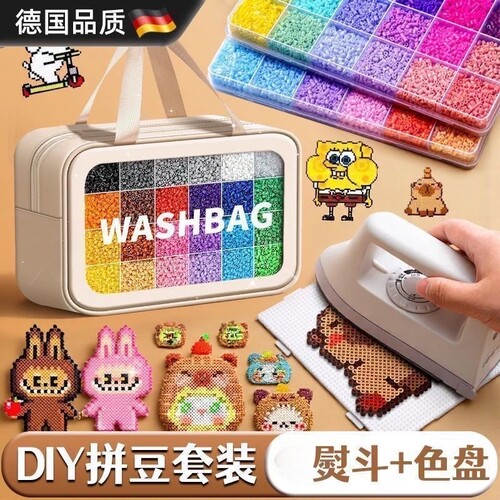 拼豆全套工具套装|超2000次加购