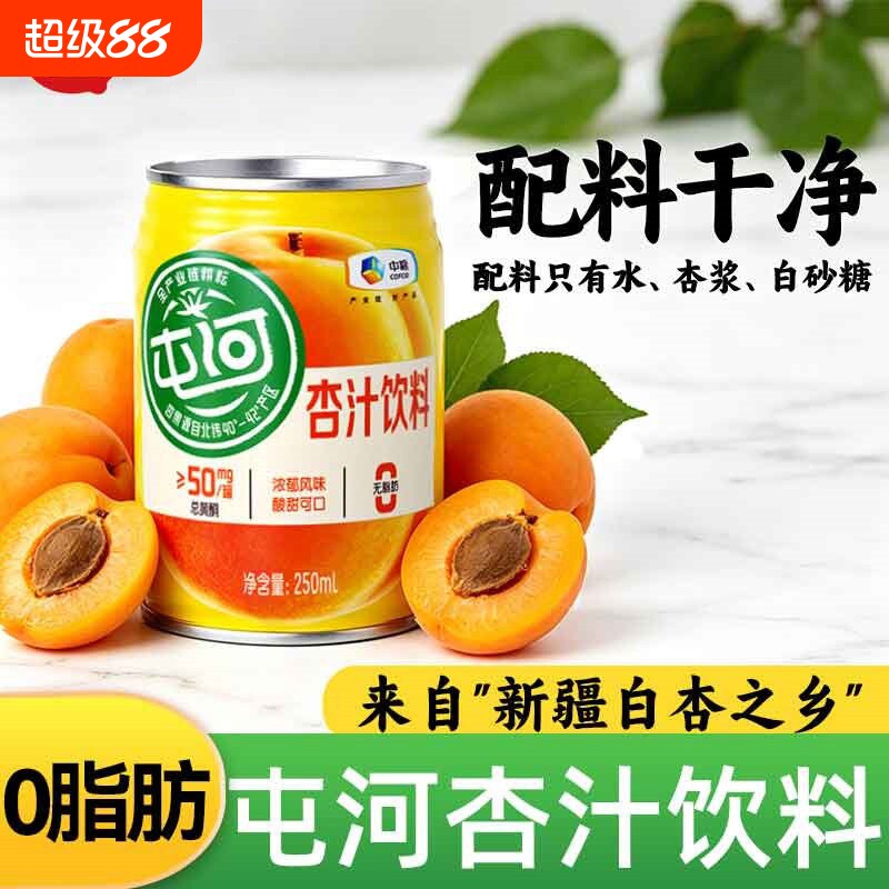 中粮屯河杏汁250ml0脂轻食图片