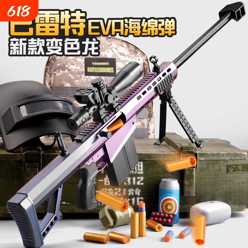 新款巴雷特手动抛壳软弹枪AWM狙击步枪98K男孩手拉儿童玩具枪射击