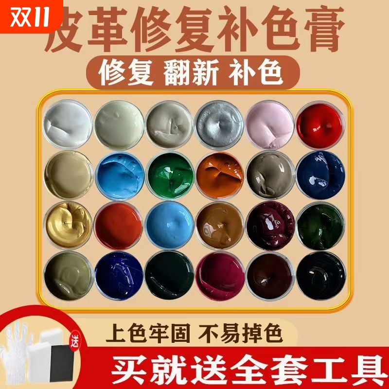 皮包修复磨损补色剂皮具翻新补角修补漆皮革皮鞋皮衣鞋油补伤膏