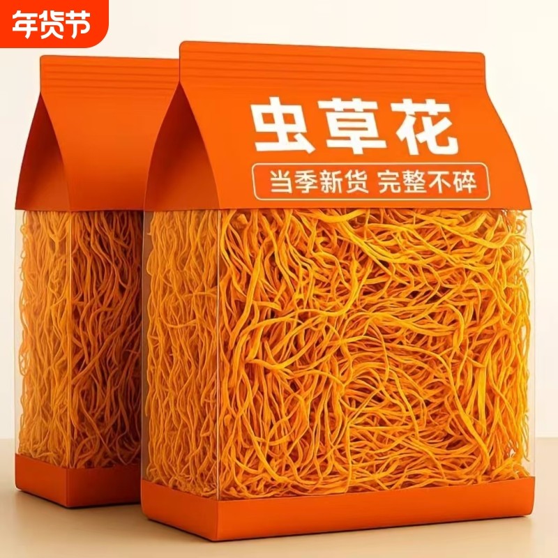 【无干燥剂】虫草花特产级精选新货虫草孢子头煲汤炖汤佳品家商用