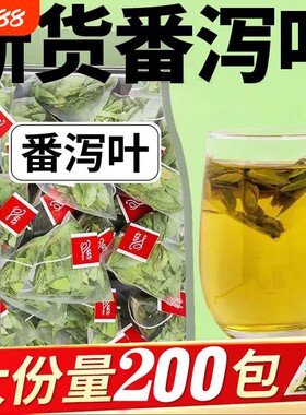 特级番泻叶茶包|回头客超1000人