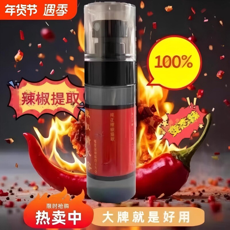 水溶性辣椒精特辣透明辣椒精户外便携超辣菜场同款BT商用浓缩家用