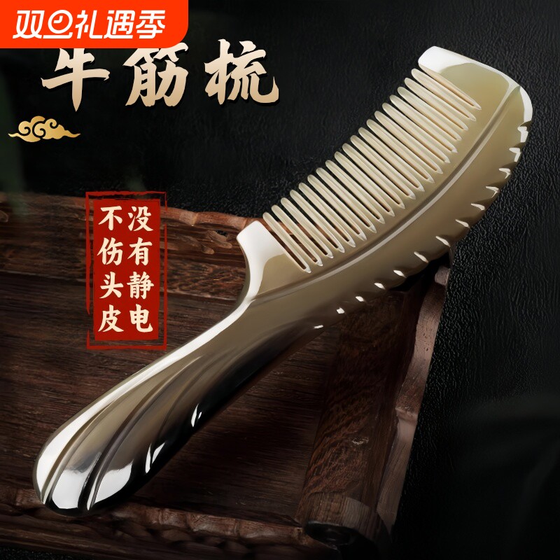 牛筋梳子熟胶加厚大号经络按摩家用长发专用耐用头发卷发刘海美发
