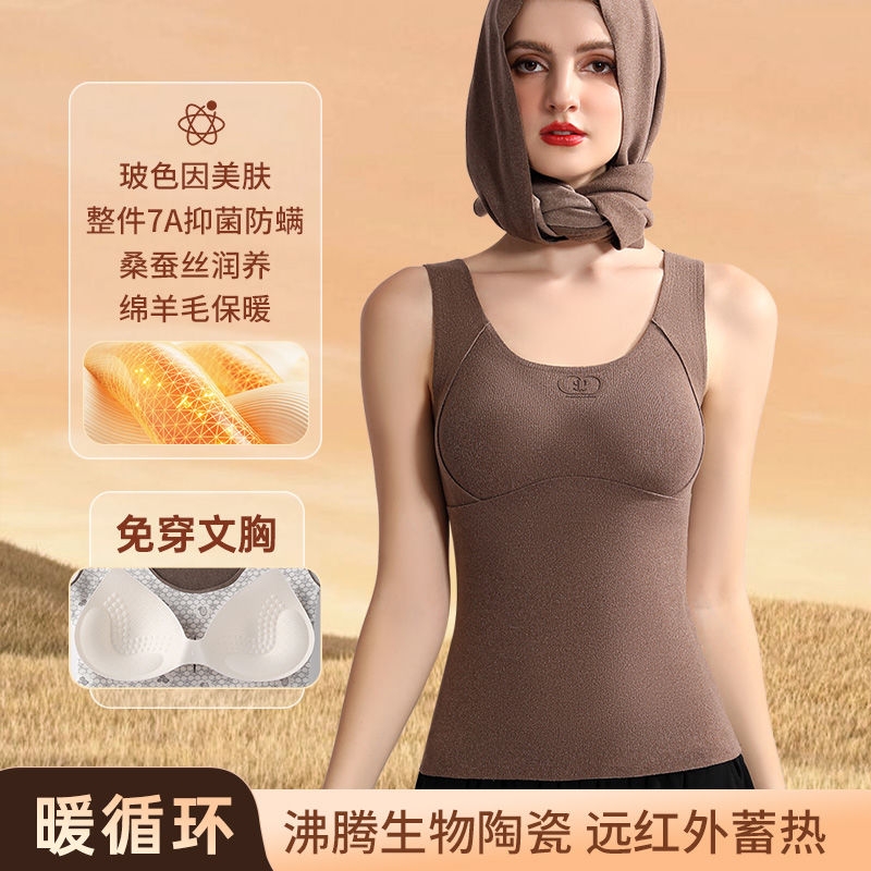 羊毛无痕带胸垫一体背心女显瘦保暖内衣女文胸贴身美体发热保温