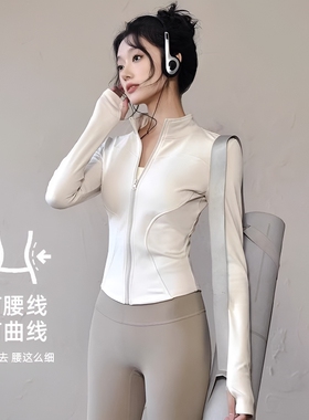 速干修身外套健身服女瑜伽上衣紧身新款白色运动跑步骑行夏季长袖