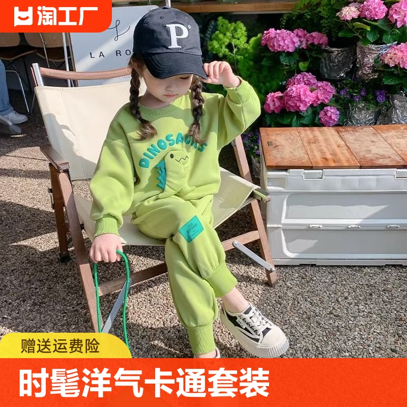 女童套装时髦洋气卡通春秋装2023新款女宝宝恐龙卫衣运动小童衣服