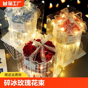 520情人节碎冰蓝玫瑰花仿真花香皂花束女朋友送闺蜜女友生日礼物
