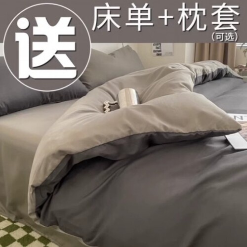 【不起球不掉色不缩水】四件套