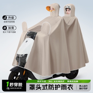 电动车雨衣双人亲子2人专用成人加大加厚电瓶车全身防暴雨披遮脚
