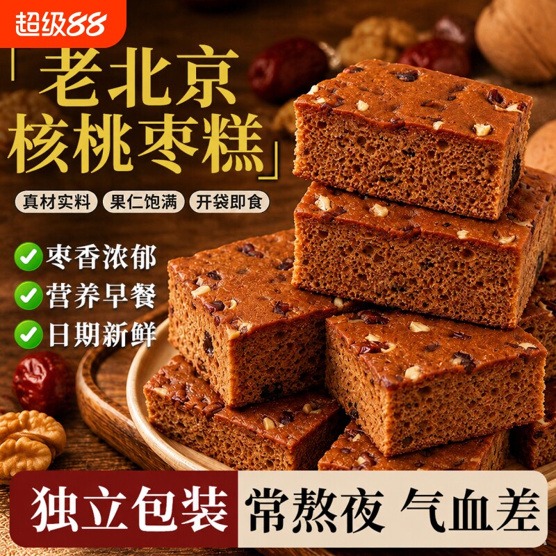 枣糕面包早餐零食核桃蛋糕红枣红枣糕老北京糕点营养好吃的整箱图片