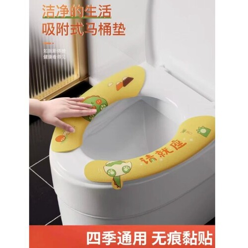 马桶家用四季通用坐便套粘贴式坐便器圈冬季加厚马桶贴多规格