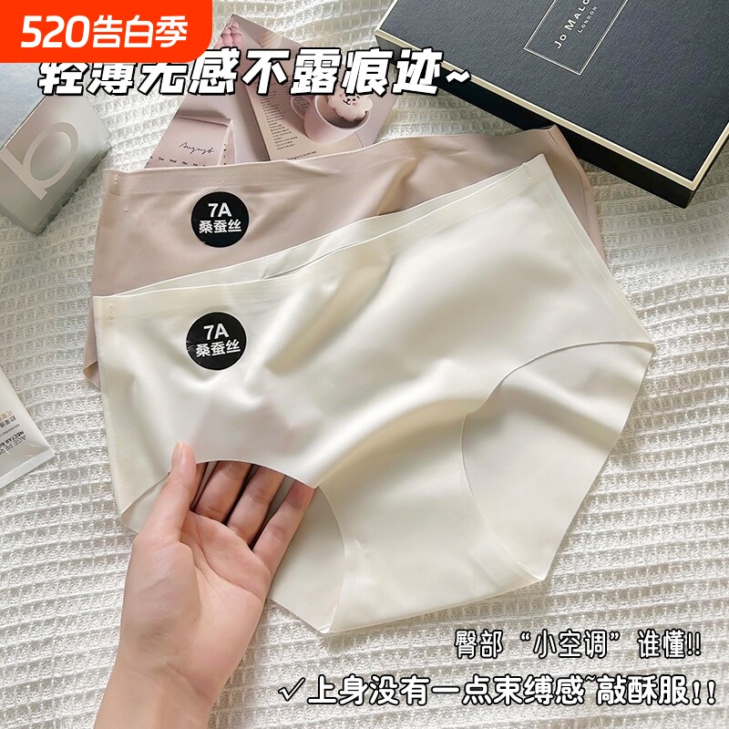 内裤女冰丝无痕女士少女学生女生2024新款性感夏季抗菌三角裤中腰
