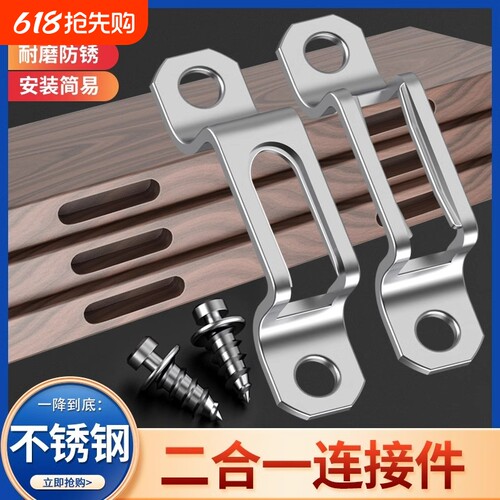 隐形二合一连接件不锈钢加厚