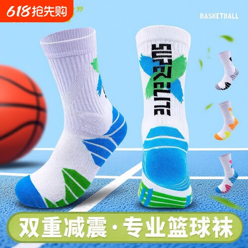 专业实战篮球袜男中筒秋冬季毛巾底加厚高帮跑步训练运动撒野袜子